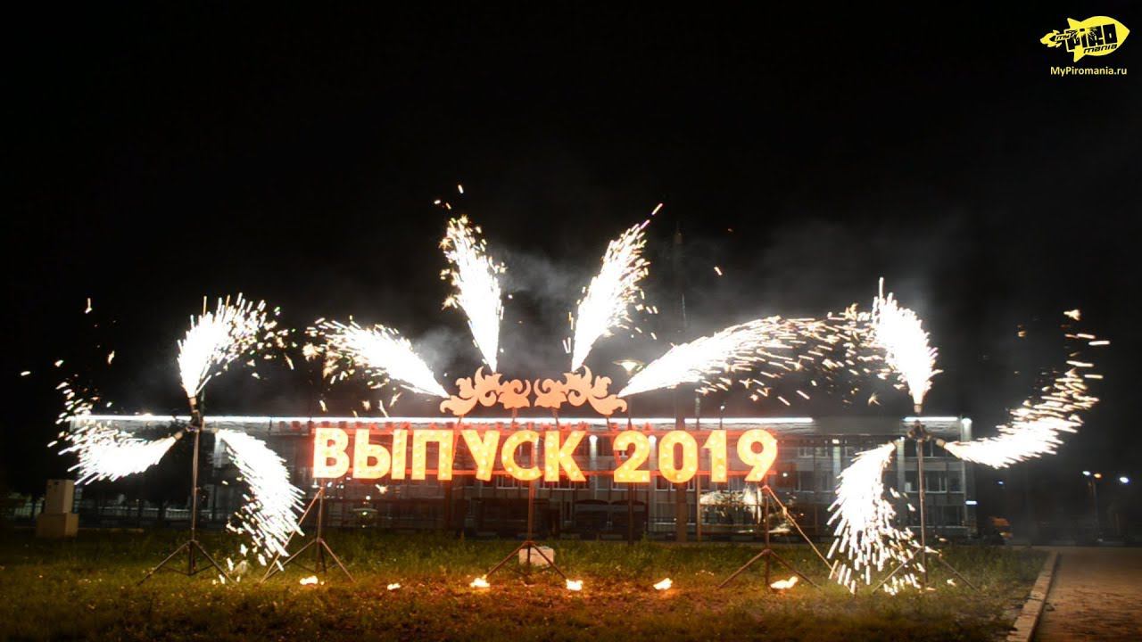 Огненная открытка для выпускников смотреть онлайн