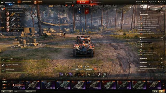 World of Tanks Test server смотреть онлайн