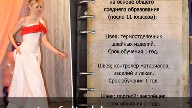 Реклама Брестский швейный лицей приглашает 2012 смотреть онлайн