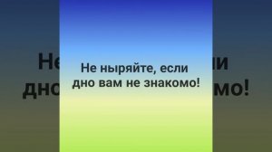 Правила безопасности на воде летом