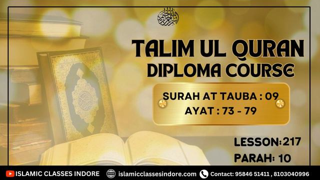 TALIM UL QURAN DIPLOMA COURSE | LESSSON 217 | SURAH AT TAUBA 09 | AYAT : 73 - 79 | PARAH 10 смотреть онлайн