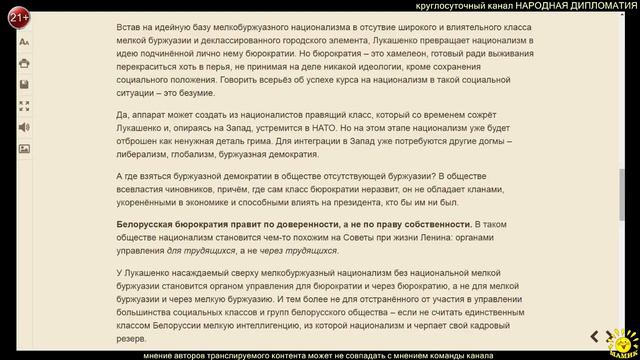 А. Халдей. АНТИРОССИЯ. ПОЧЕМУ НЫНЕШНИЙ КУРС ЛУКАШЕНКО ОБРЕЧЁН НА ПОРАЖЕНИЕ смотреть онлайн