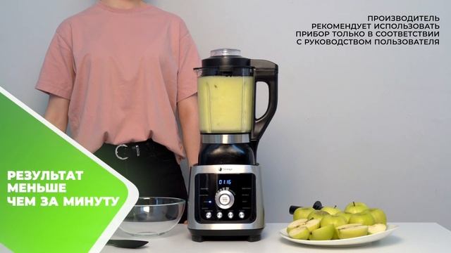 Как блендер Silanga BL1750 GLA справляется с целыми яблоками.