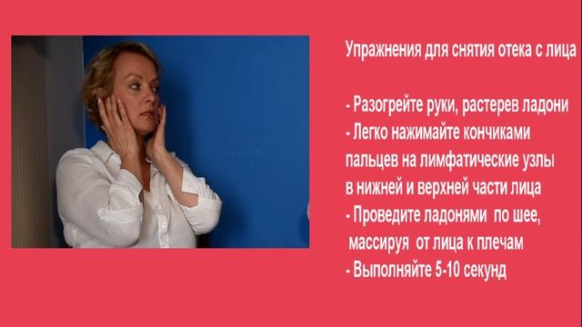 Как быстро убрать отеки на лице. Советы косметолога смотреть онлайн