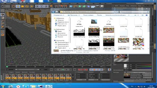Как импортировать мир с любым текстур паком Minecraft в Cinema 4D. Урок 2 смотреть онлайн
