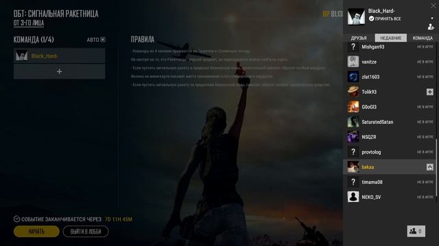 ИГРАЮ В ОБТ PUBG PLAYERUNKNOWN'S BATTLEGROUNDS смотреть онлайн