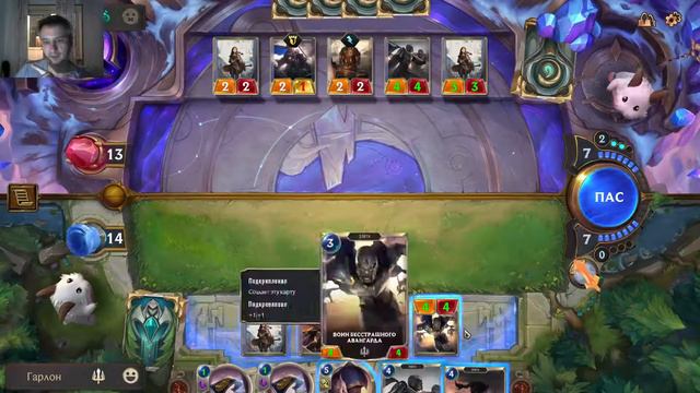 Legends Of Runeterra. Играем. Пробуем сборки.