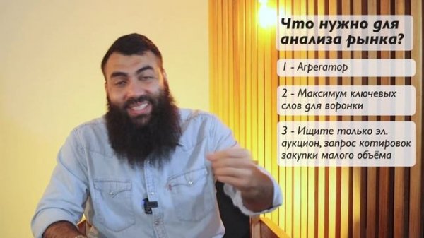 ? Как анализировать и участвовать в тендерах? АНАЛИЗ ТЕНДЕРНОГО РЫНКА. Тендеры для начинающих