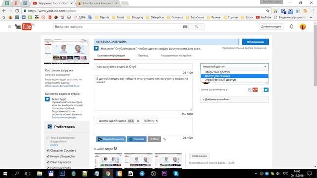 Как разместить видео на Youtube канале смотреть онлайн