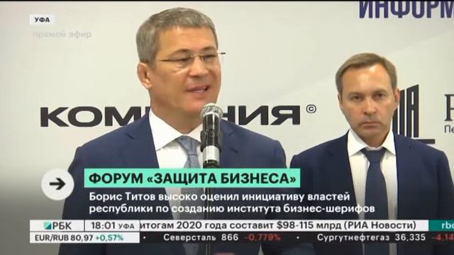 Р.Хабиров: Для развития бизнеса нужны подходы на уровне НЭПа смотреть онлайн