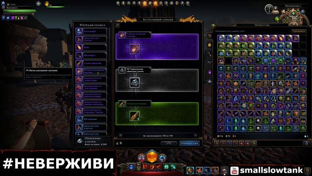 100 астральных сундуков | Neverwinter м22 #неверживи