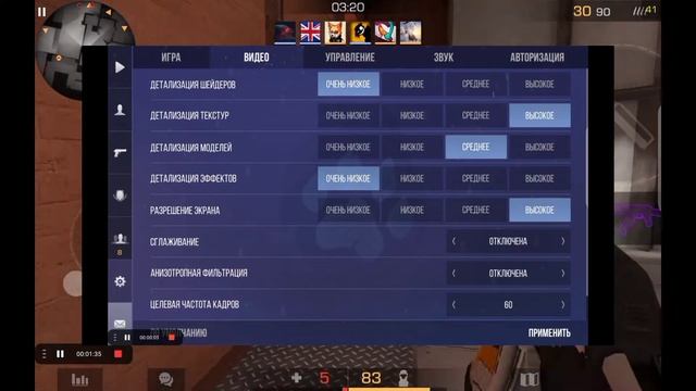 КАК ПОВЫСИТЬ ФПС В STANDOFF 2 0.18.0 смотреть онлайн
