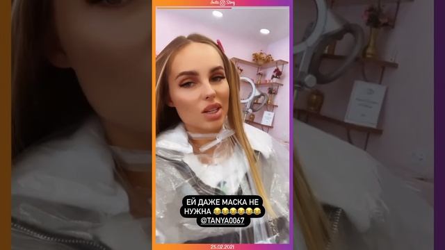 Insta Story | Ханна (@offi_hanna) Инстаграм Сторис | 25.02.2021 смотреть онлайн