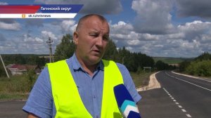 В Гагинском округе отремонтировали трассу