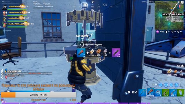 Паблик с подписчиками/Играю со всеми желающими/Скоро розыгрыш БП/ Стрим Фортнайт / Stream Fortnite смотреть онлайн