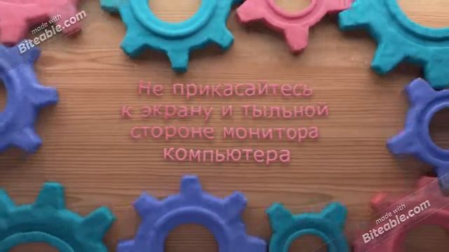 Техника безопасности на уроках музыки смотреть онлайн
