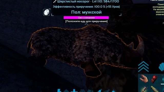 Приручил шерстистого носорога в Арк мобайл/в описании выход на канал, добро пожаловать ? смотреть онлайн