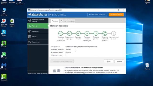 Удаляем рекламные и майнер вирусы на ПК 2018 смотреть онлайн