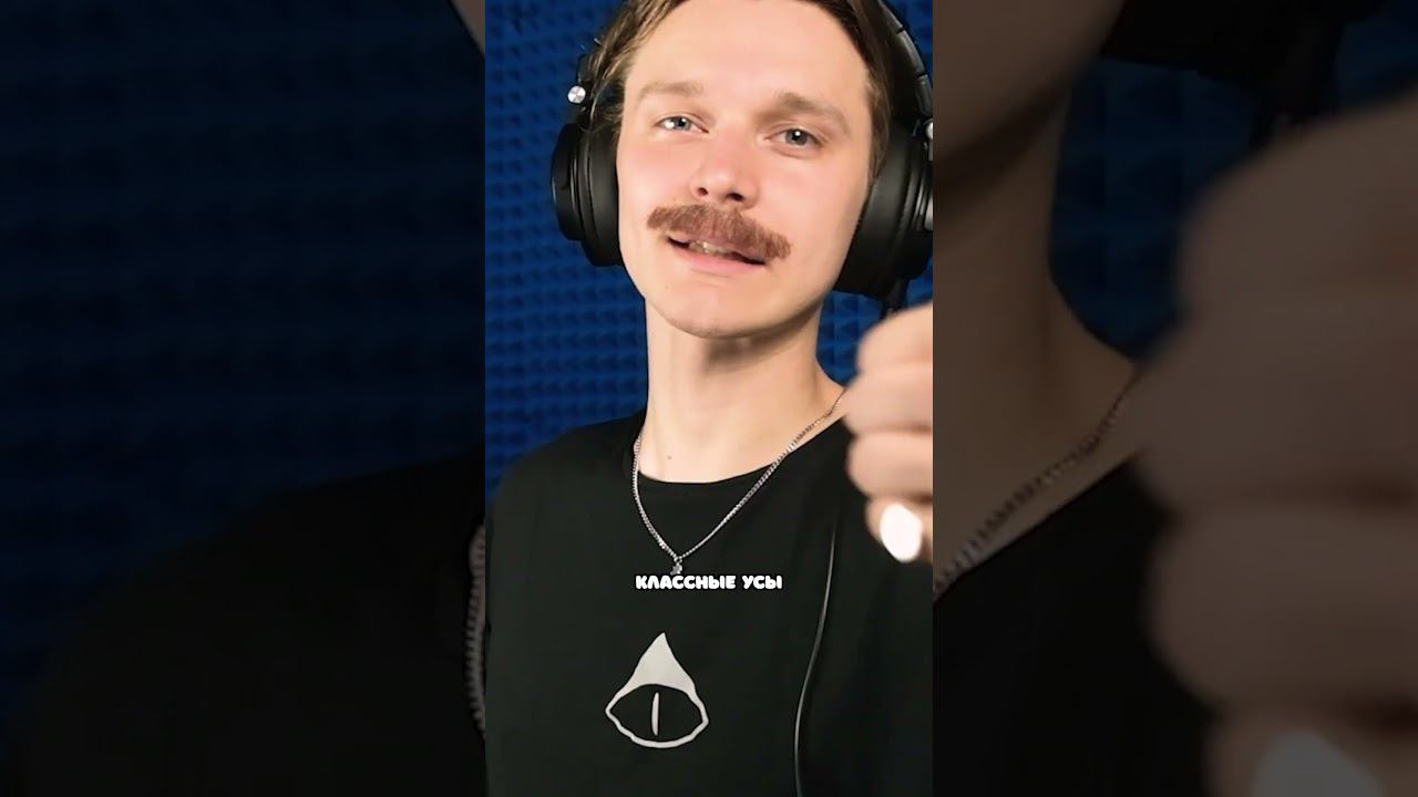 Идут ли ему усы? А если он станет президентом? смотреть онлайн