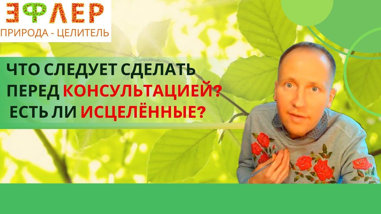 КАК Я ПРОВОЖУ КОНСУЛЬТАЦИИ – К Чему Нужно Быть Готовым? На Какие ПОКАЗАТЕЛИ Обращаем Внимание? смотреть онлайн