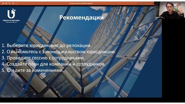 Резидент или нерезидент: налоги при релокации смотреть онлайн