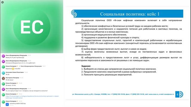 09.09 Модуль 3 Тема 6 Практика Ч 1 Солодова смотреть онлайн