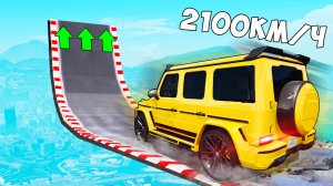 КАК ДАЛЕКО ЧИТЕРСКАЯ МАШИНА УЛЕТИТ ОГРОМНОГО ТРАМПЛИНА В ГТА 5 МОДЫ! ОБЗОР МОДА В GTA 5 ВИДЕО