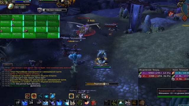 Как быть топ ДПС? WoW смотреть онлайн