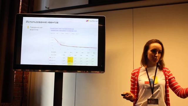 Как правильно настроить аналитику в вашем приложении? AppMetrica, Яндекс PRO 14 Target Summit 2016 смотреть онлайн