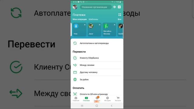 Кандай килиб бармок изи оркали Сбербанк онлайн приложениесига кириш!!! смотреть онлайн