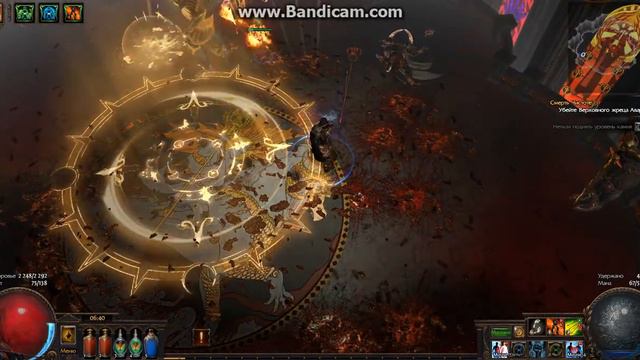 Path Of Exile Обитель Невинности Святилище невиности смотреть онлайн