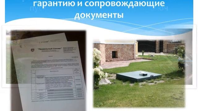 купить септик топас в твери смотреть онлайн