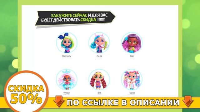 Нairdorables отзывы смотреть онлайн