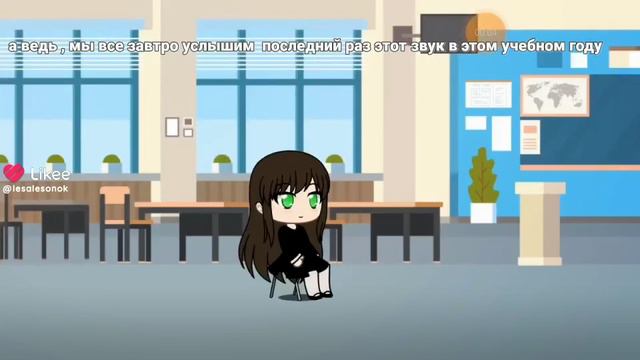 мы завтра все последний раз услышим этот звук с классного часа в этом году