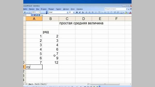 Средняя арифметическая смотреть онлайн