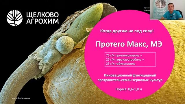 Записки агронома: выбираем протравитель для нового сезона смотреть онлайн