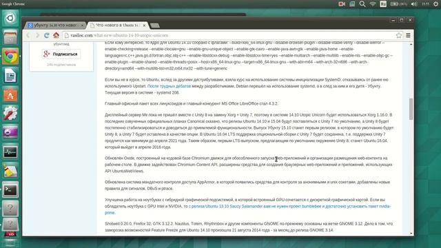 Убунту 14.10, обновляемся через терминал! Часть 1 смотреть онлайн