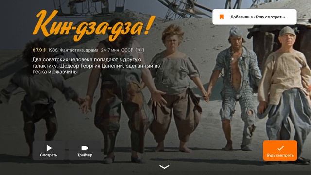 Как настроить Кинопоиск на Смарт ТВ и ТВ боксе смотреть онлайн