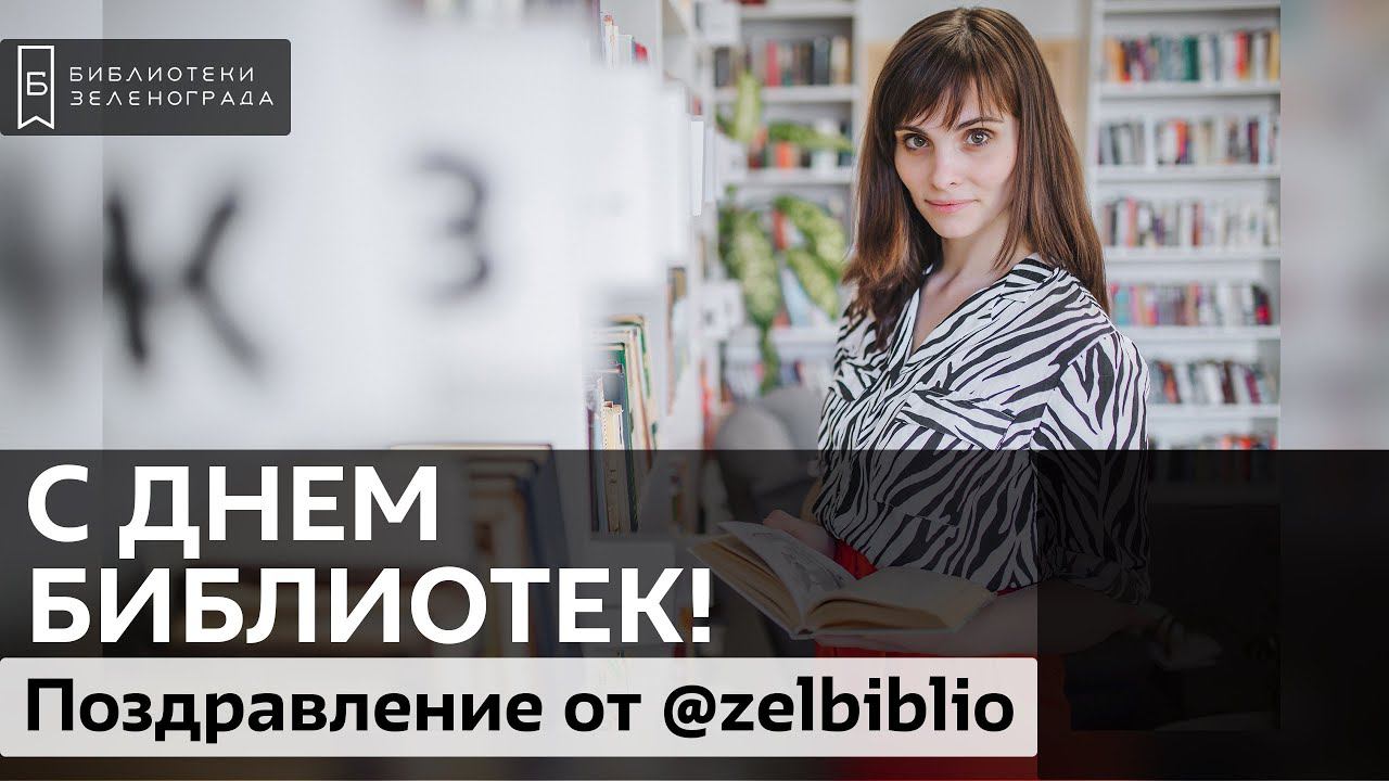 Признание в любви месту силы - библиотеке! смотреть онлайн