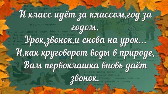 В день учителя поздравление смотреть онлайн