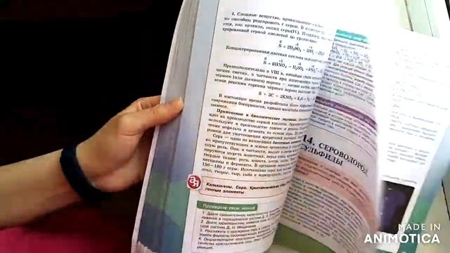 Учебники за 9 класс смотреть онлайн
