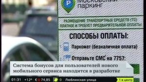 Переключение каналов в кабельном ТВ (01.09.2015)