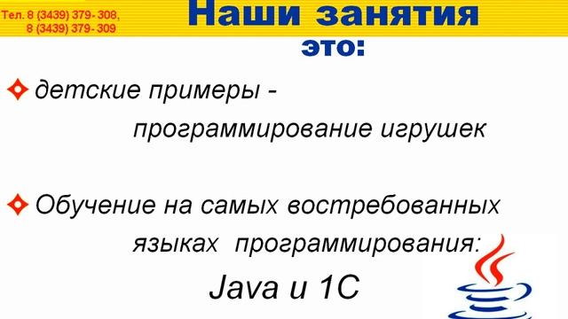 1С:Клуб программистов от Проф-Систем для ребят 11-17 лет. смотреть онлайн