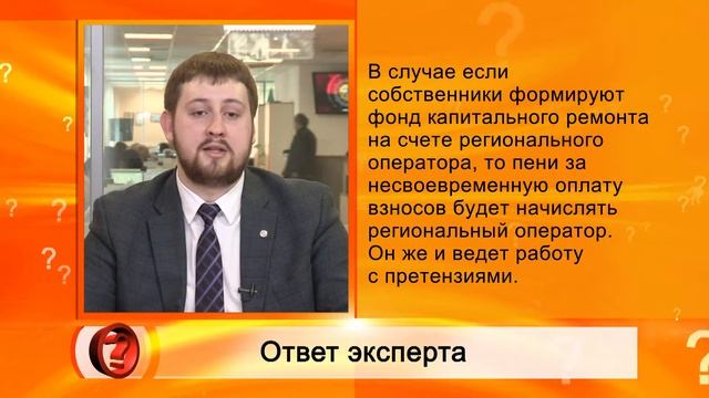 Вопрос эксперту (ЖКХ Дмитрий Романов) смотреть онлайн