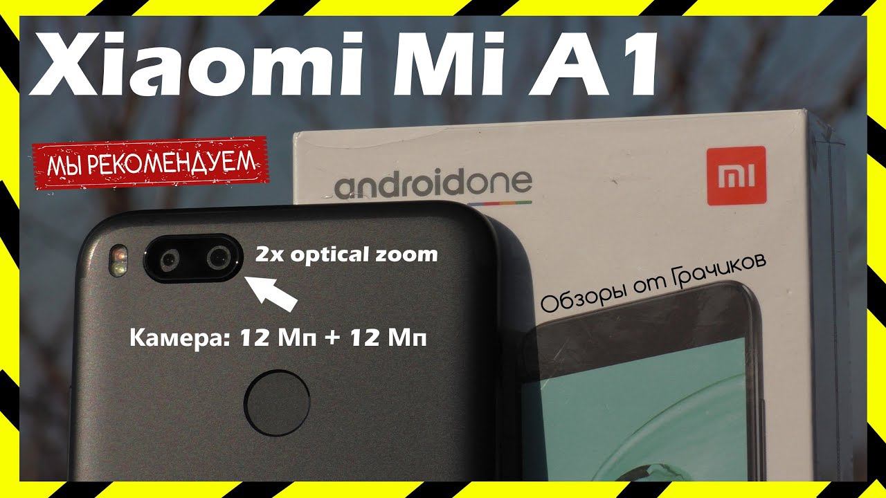 Xiaomi Mi A1 4/64 Black / ПОЛНЫЙ ОБЗОР + ТЕСТЫ: ЗВУКА, КАМЕРЫ, ИГР смотреть онлайн