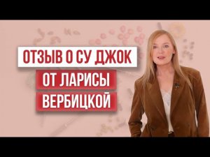 Избавила мужа от боли в тазобедренном суставе!