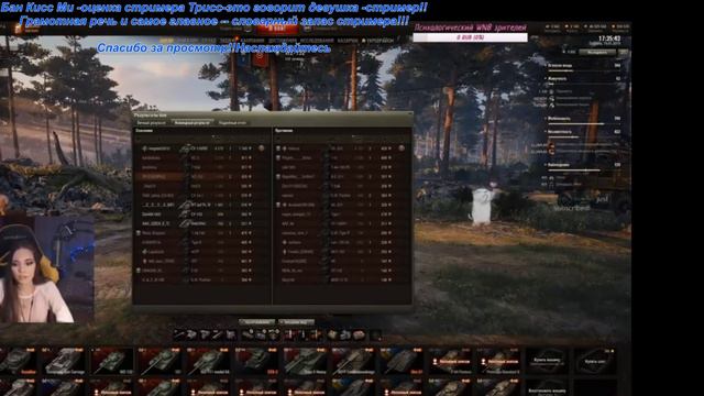 Бан КИсс МИ !!! Трисс о бане аккаунта Кисс Ми!!! смотреть онлайн