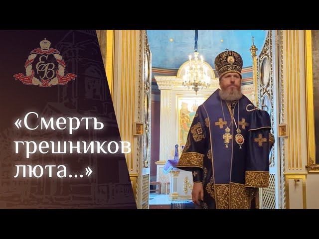 Архипастырское слово в пятницу первой седмицы Великого поста смотреть онлайн