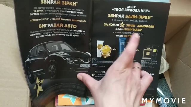 Заказ Avon 8/2020 смотреть онлайн