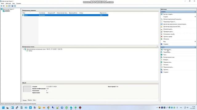 Как включить аппаратную виртуализацию смотреть онлайн